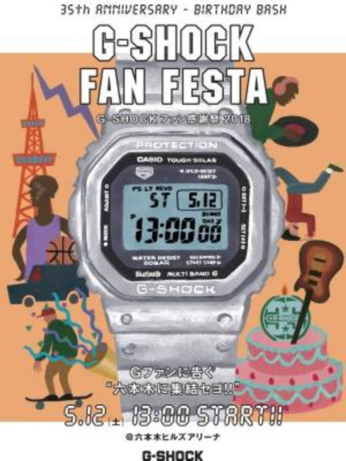 G Shockファン感謝祭 六本木ヒルズで 歴代モデル展示やkana Boonライブなど 18年4月19日 ウーマンエキサイト 1 2