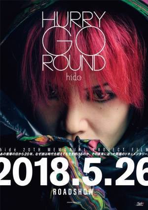 hideのドキュメンタリー映画『HURRY GO ROUND』彼が残した音楽とそのメッセージに迫る