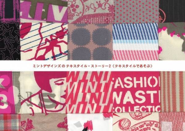 「ミントデザインズのテキスタイル・ストーリー」ドール柄ブラウスやアーカイブ生地バッグが松屋銀座に