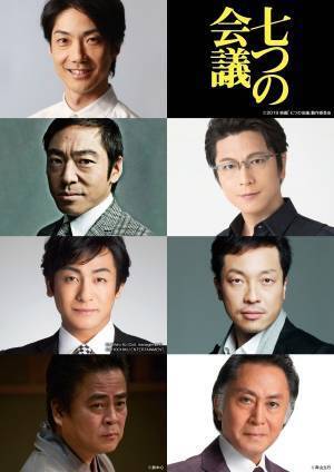 映画『七つの会議』主演・野村萬斎、“会議”を舞台に会社の闇描く池井戸潤の小説を実写化