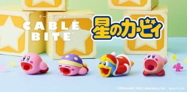 カービィが“かぶりつく”iPhone用ケーブルアクセサリー「ケーブルバイト」の新作