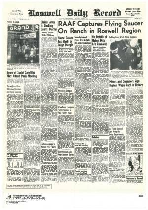 池袋のサンシャイン60展望台で「天空のUFO展」月刊ムー厳選の記事やバックナンバーなど展示