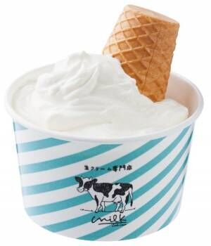 生クリーム専門店「ミルク」から、生クリーム好きの夢を叶える極上の「濃厚生ソフトクリーム」