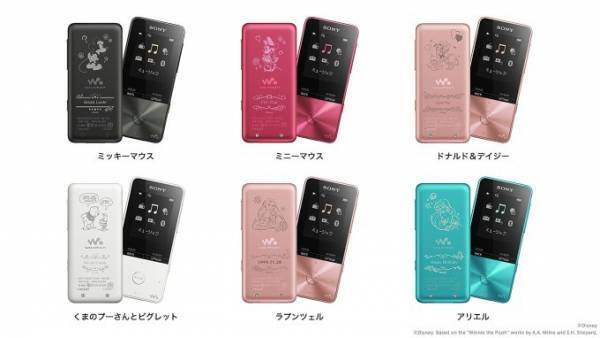 ディズニーキャラデザインを選べるウォークマンSシリーズがソニーから発売 - ミッキー、ミニーなど