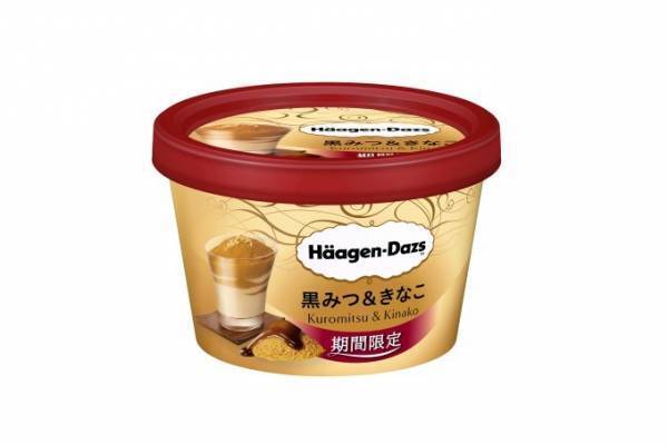 ハーゲンダッツより期間限定ミニカップ『黒みつ＆きなこ』