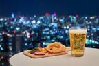 「空よい Bar」が池袋にオープン - 東京の夜景とお酒を同時に、展望台で花火大会も