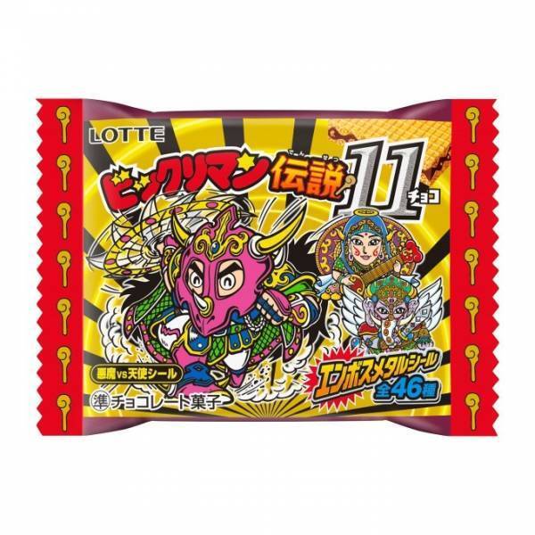 ビックリマンチョコ、藤原ヒロシがプロデュースしたシークレットシール入りの「ビックリマン伝説11」