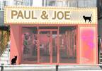 ポール & ジョー初のコンセプトショップが原宿・キャットストリートに、猫モチーフのコスメ＆文具など