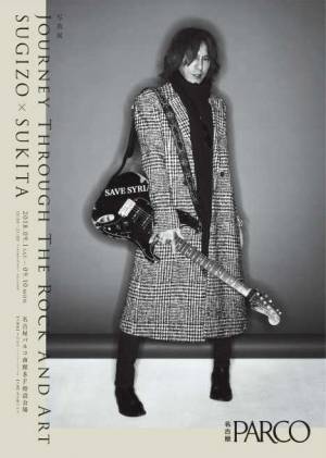 LUNA SEAやX JAPANギタリストSUGIZO×鋤田正義の写真展、名古屋パルコで開催