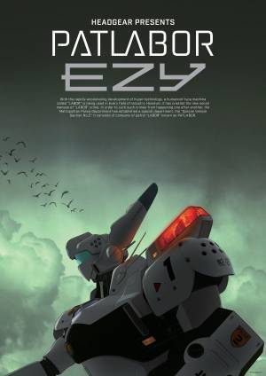 機動警察パトレイバー新作『PATLABOR EZY』本格始動、オリジナルグッズが先行発売