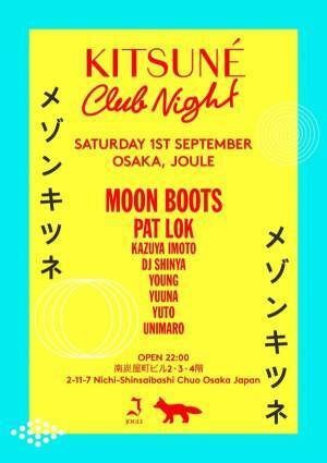 メゾン キツネのビッグパーティー「Kitsuné Club Night」東京＆大阪で開催