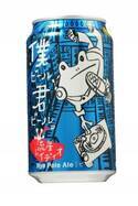 人気クラフトビール新作「僕ビール、君ビール。流星レイディオ」初のライ麦使用でスパイシーな余韻