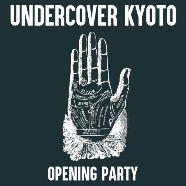 「アンダーカバー 京都」全ラインを揃える路面店オープン、高橋盾がDJとして登場する記念パーティーも