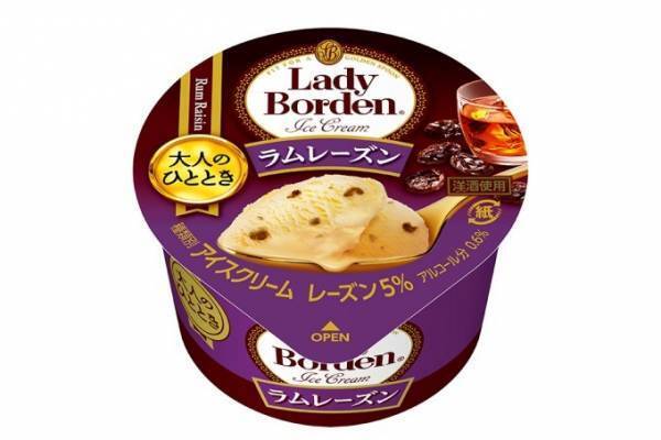 カップアイス「大人のひとときレディーボーデン」シリーズに新作ラムレーズン