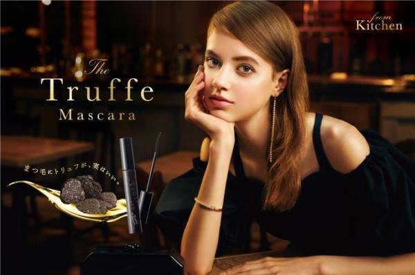 マスカラ業界初“トリュフ・オイル”使用の「マスカラTF」登場、濡れ艶ロングの漆黒まつ毛に