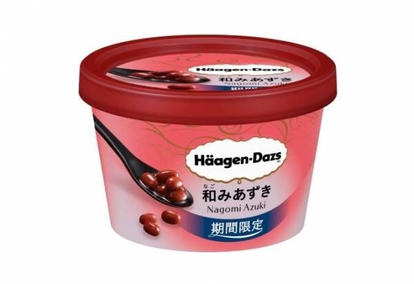 ハーゲンダッツのミニカップ「和みあずき」小豆＆こしあんの優しい甘さ広がるミルクアイスクリーム