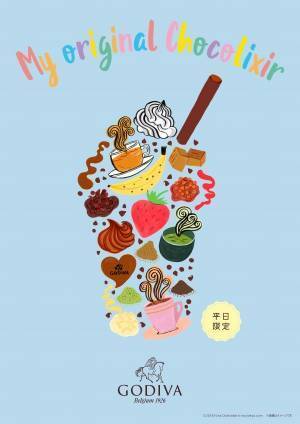 ゴディバ「My ショコリキサー」チョコレートやトッピングを自由にセレクト！平日・限定店舗で