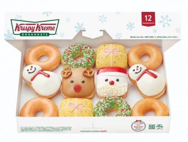 クリスピー・クリームから“サンタやトナカイ”のクリスマスドーナツ、史上初ミルクティー味クリームも