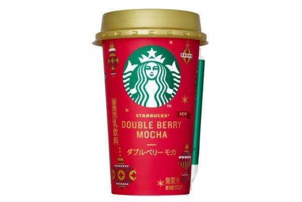 スタバの新作チルドカップ「ダブルベリーモカ」全国のコンビニで、クリスマスシーズン限定発売