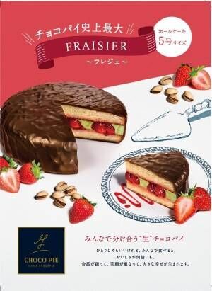 史上最大ホールケーキサイズの生”チョコパイが新宿・“生”チョコパイ専門店から登場、通常の約13倍