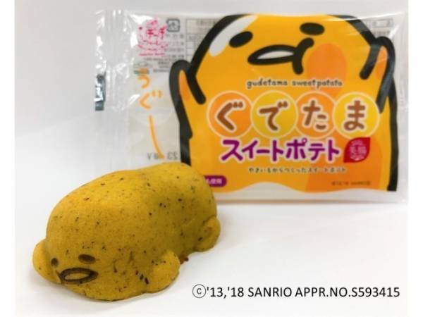 サンリオ「ぐでたま」×らぽっぽファームのスイートポテト、全国のミニストップなどで販売
