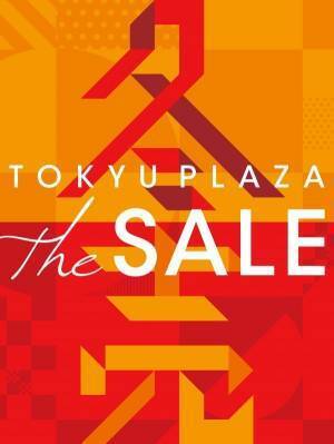 東急プラザ冬の合同セールを銀座・表参道原宿・蒲田・戸塚で開催、最大70パーセントオフ