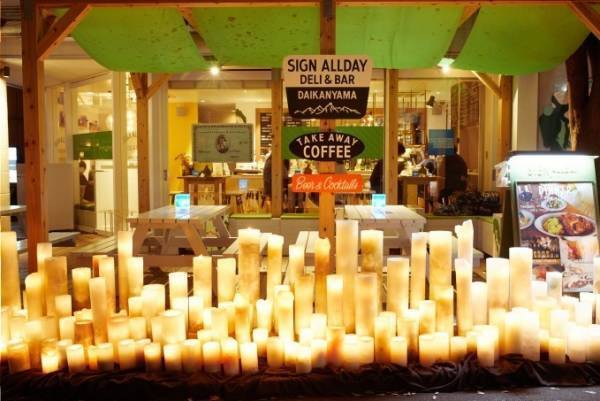 国内最大級のキャンドルイベント「代官山ノエル2018」クリスマスに向けキャンドル約8,000本が点灯
