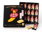キットカット 東京ばな奈味にプレミアム版が新登場、コク深いバナナ感×サクサク感のリッチな味わい