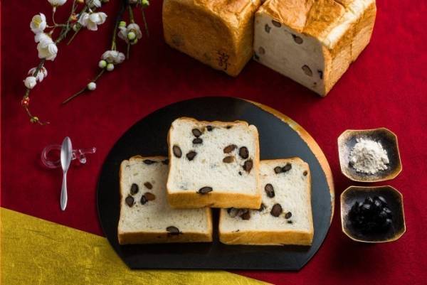 高級食パン専門店嵜本の「丹波黒豆と和三盆の食パン」正月3日間限定の“和”食パン