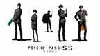 『PSYCHO-PASS サイコパス』新劇場版3作品公開へ - 霜月×宜野座、須郷×征陸、狡噛に焦点