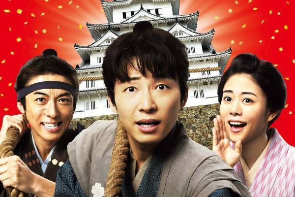 映画『引っ越し大名！』土橋章宏の人気小説を星野源や高橋一生で映画化