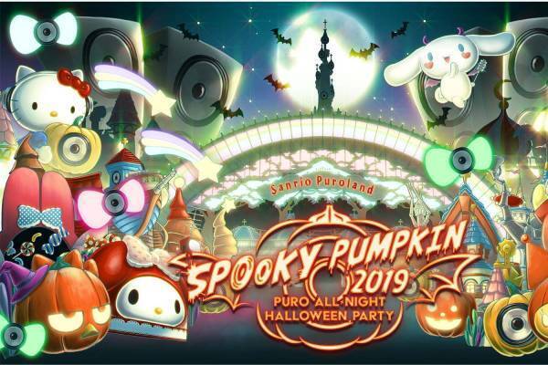 サンリオピューロランドのハロウィン音楽フェスがオールナイト開催、DJ ハローキティら出演