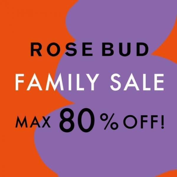ローズバッドのファミリーセール関西初大阪で開催 - 最大80%オフ、オリジナルからインポートまで