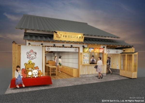 広島・宮島に「りらっくま茶房」名物"もみじ饅頭"など和スイーツや限定グッズ販売