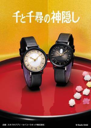セイコー「アルバ」とスタジオジブリ『千と千尋の神隠し』コラボ腕時計、“カオナシ”が浮かび上がる文字板