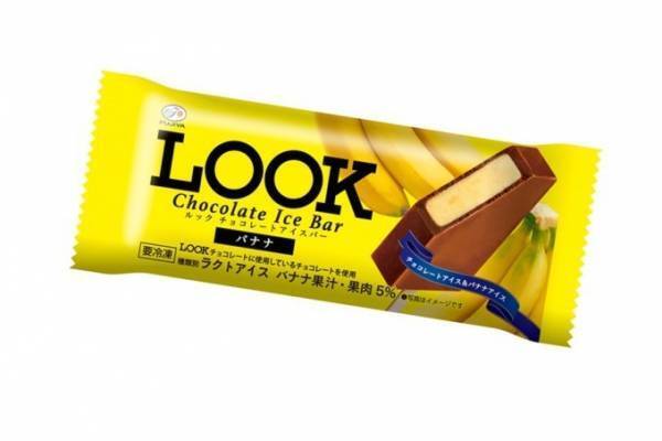 不二家ルックチョコレートのバナナ味がアイスに！「LOOK チョコレートアイスバー バナナ」全国発売