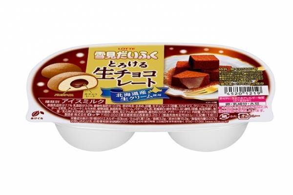 「雪見だいふくとろける生チョコレート」全国発売、もちもち食感おもちととろける生チョコ