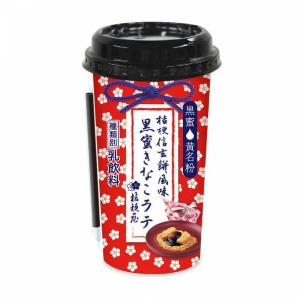 「桔梗屋 黒蜜きなこラテ」全国発売、コク深い黒蜜＆香ばしいきな粉がミルクと溶け合う