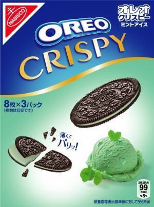 “パリッと軽い”オレオ クリスピーの新作「ミントアイス」全国で発売