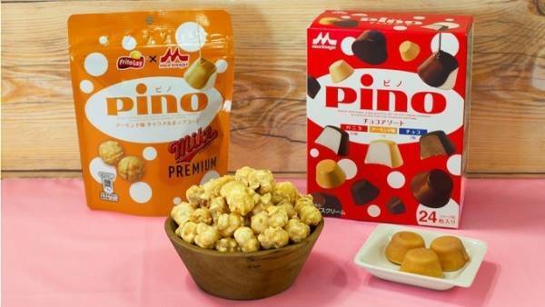 マイクポップコーン、森永乳業の人気アイス「ピノ」アーモンド味とのコラボフレーバー