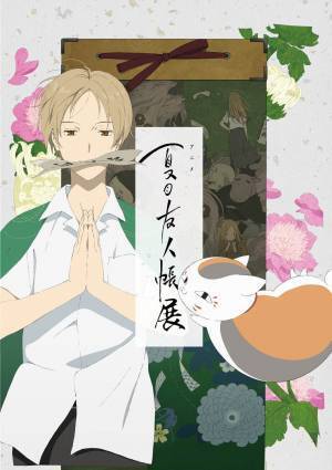 「アニメ 夏目友人帳展」大阪・大丸梅田店で開催、TVアニメ・劇場版の貴重資料や劇中切り絵の展示