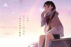 映画『空の青さを知る人よ』長井龍雪による新作長編オリジナルアニメ、“あの花”の制作勢も再集結