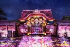 京都「二条城桜まつり2019」ネイキッドによる桜のプロジェクションマッピング、過去最大の演出で