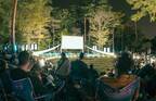 「夜空と交差する森の映画祭」静岡・沼津“泊まれる公園”INN THE PARKでオールナイト上映会