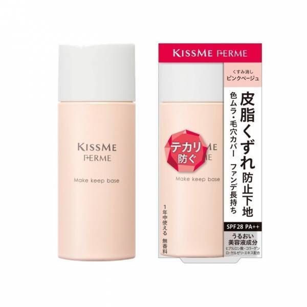 キスミー フェルム“ファンデ長持ち”「くずれ防止化粧下地」新発売