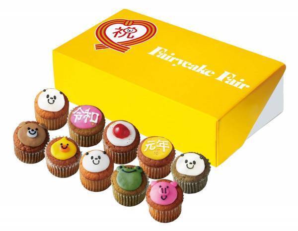 新元号「令和」を祝す限定カップケーキセット「ベイクド令和」東京駅構内フェアリーケーキフェアで