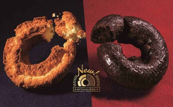 ミスドの定番人気ドーナツ「オールドファッション」＆「チョコレート」がリニューアル