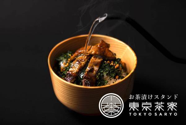 「お茶漬けスタンド 東京茶寮」期間限定で、茶葉をふりかけて食べる「お茶漬け」新茶使用のメニューも
