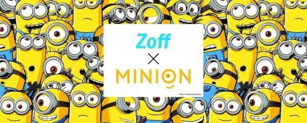 Zoff×ミニオンのコラボメガネ、“ゴーグル”風メタルフレームやバナナ＆ミニオン柄