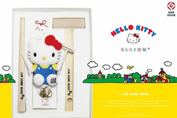 “指輪職人”のハローキティと一緒に作る手作りリング、ジャムホームメイドとコラボ